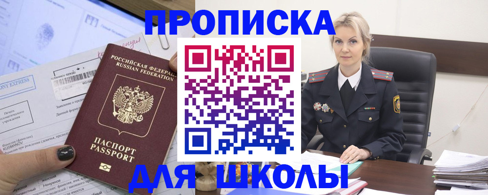 прописка поиск в Северной Осетии